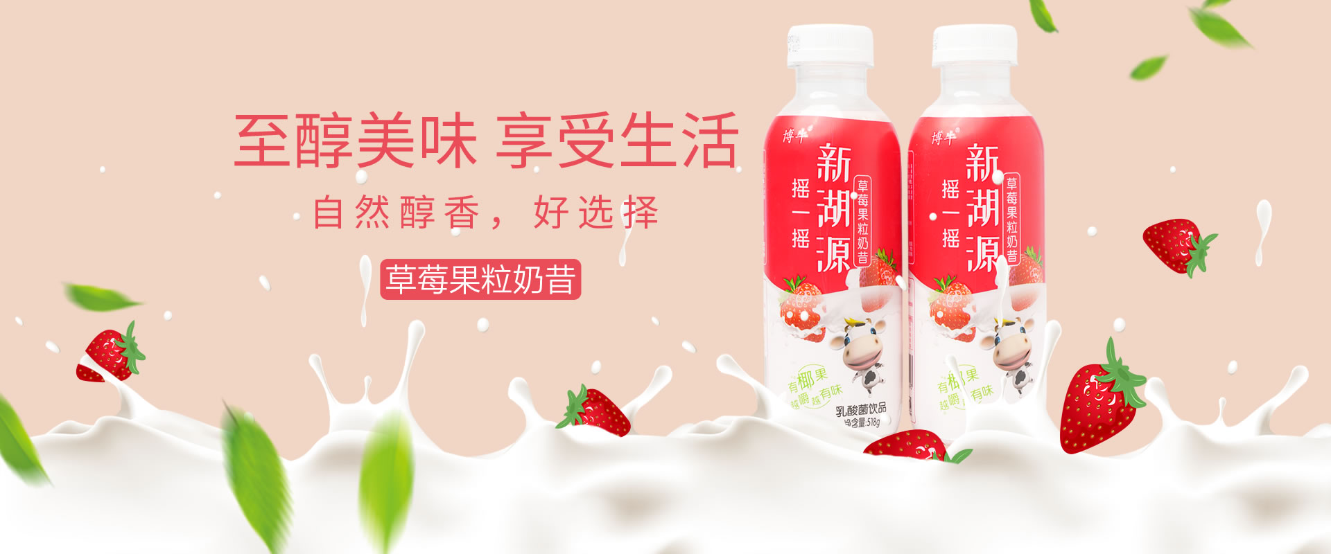 博牛品質