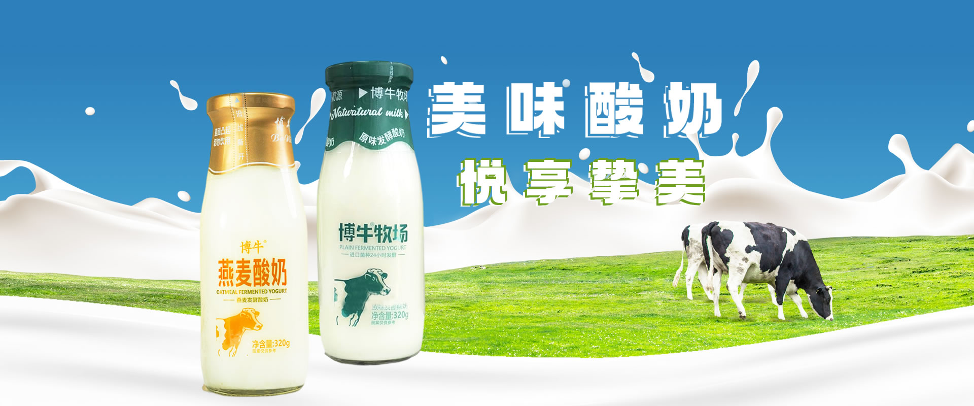 博牛品質