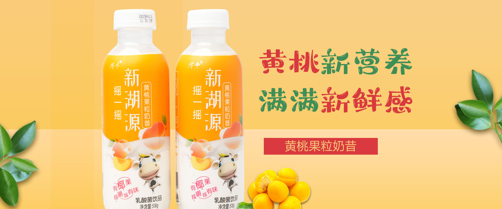 博牛品質