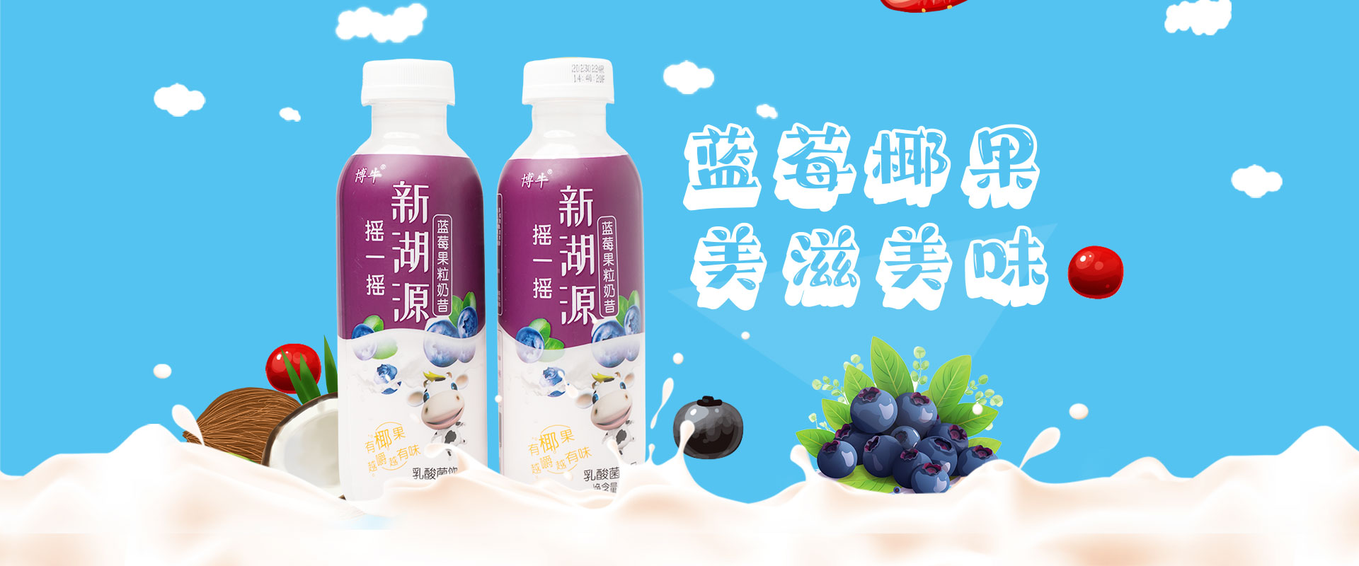博牛品質