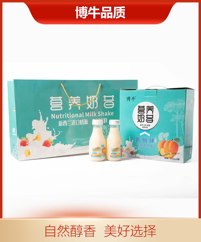 營(yíng)養(yǎng)奶昔黃桃禮盒