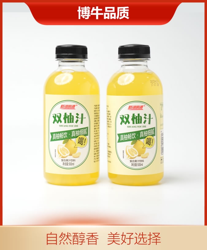 新湖源雙柚果汁