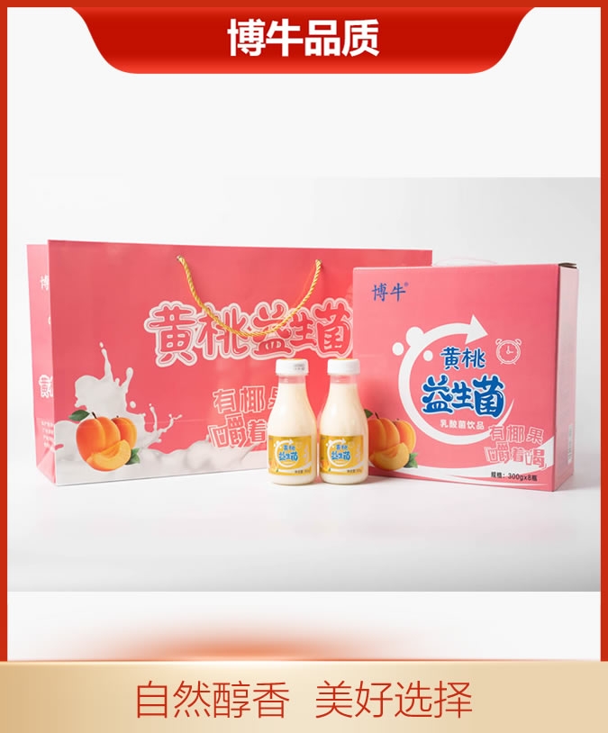 益生菌黃桃禮盒