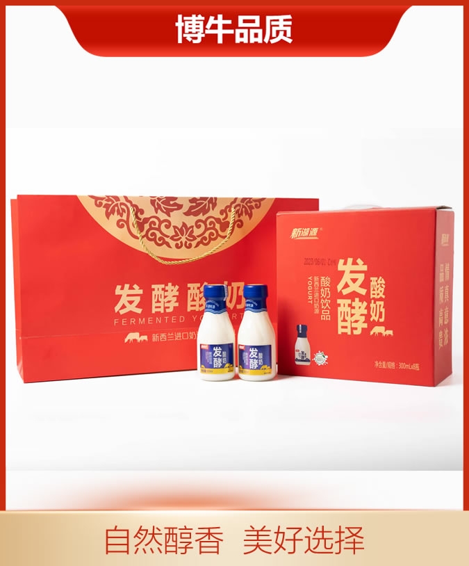 發(fā)酵酸奶禮盒