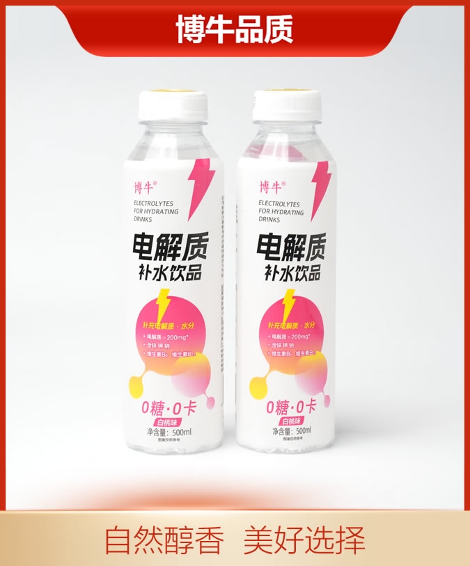博牛電解質補水白桃