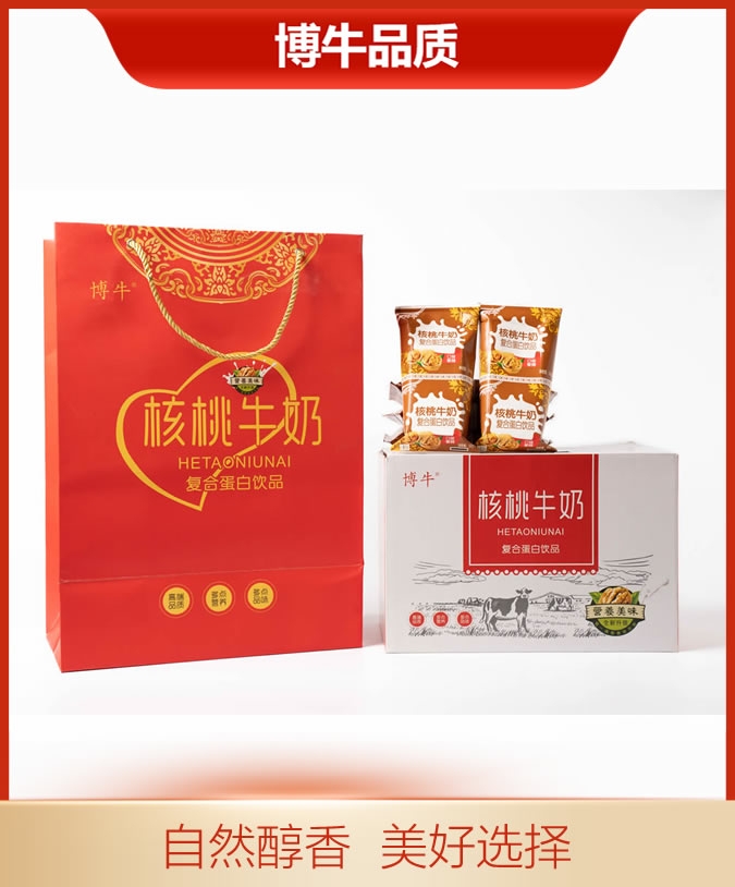 核桃牛奶禮盒
