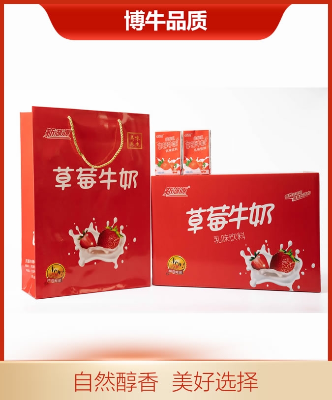 草莓牛奶禮盒