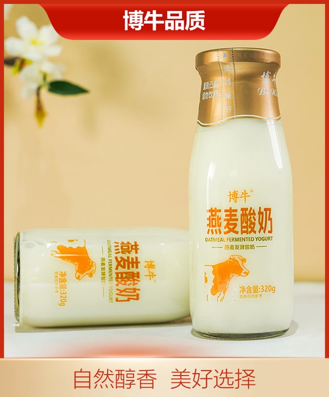 燕麥發酵酸奶