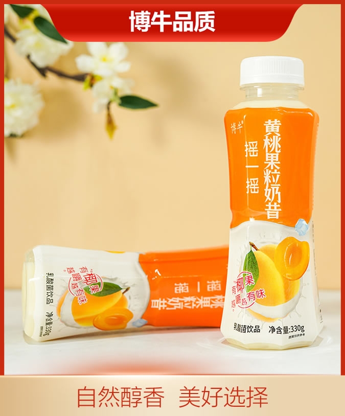 330搖一搖黃桃