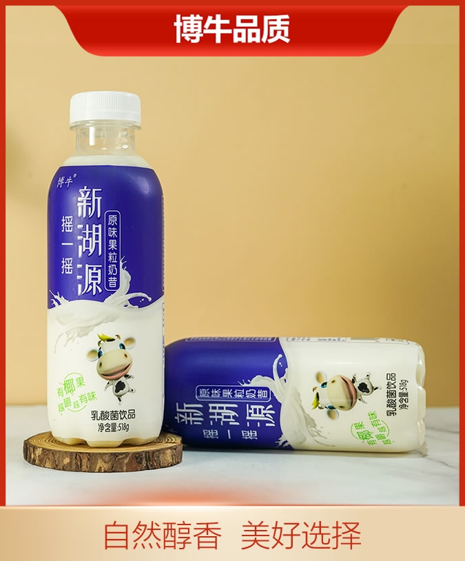 520搖一搖原味
