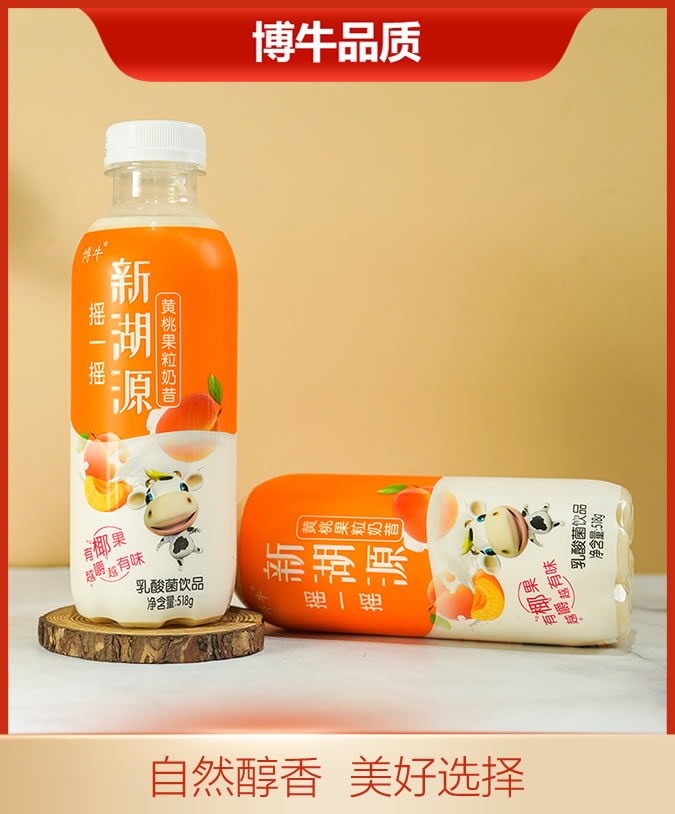 520搖一搖黃桃