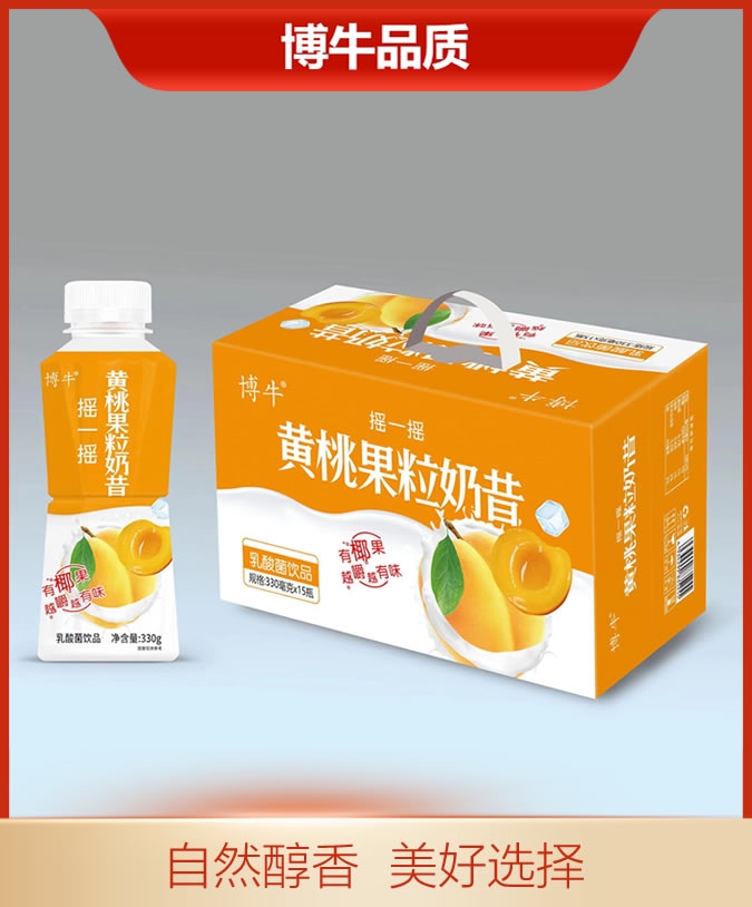 330黃桃奶昔禮盒