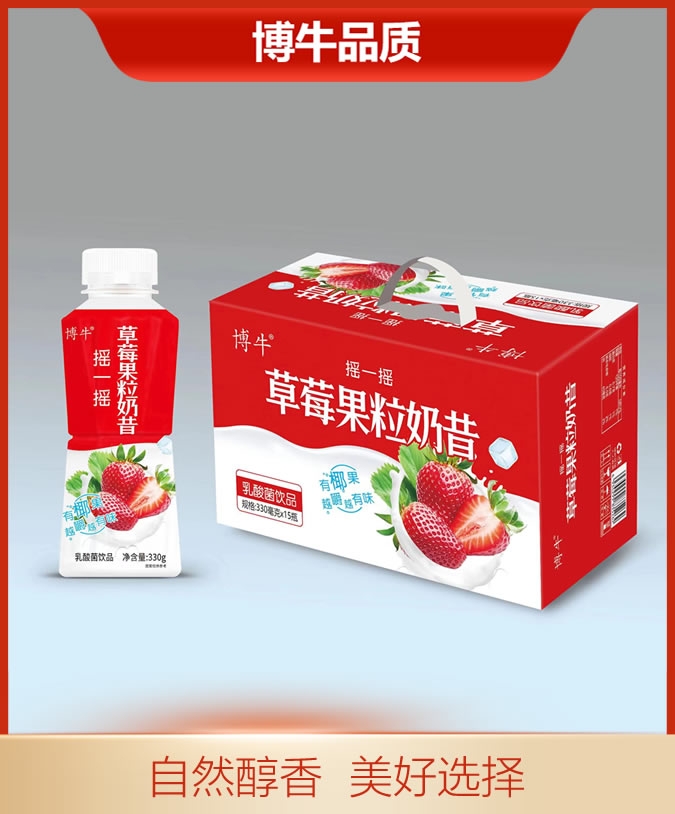 330草莓奶昔禮盒