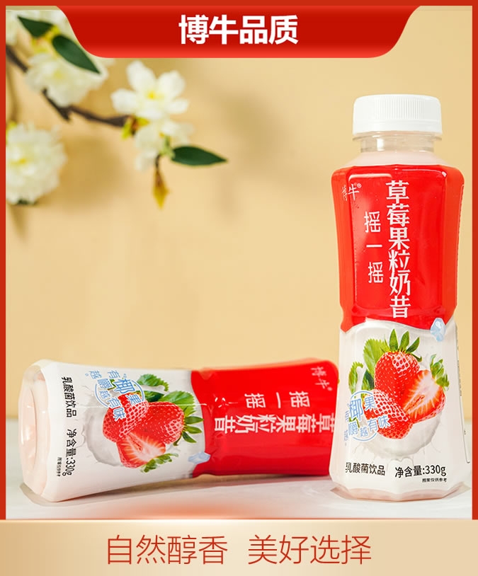 330搖一搖草莓