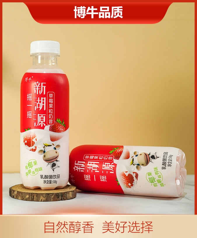 520搖一搖草莓